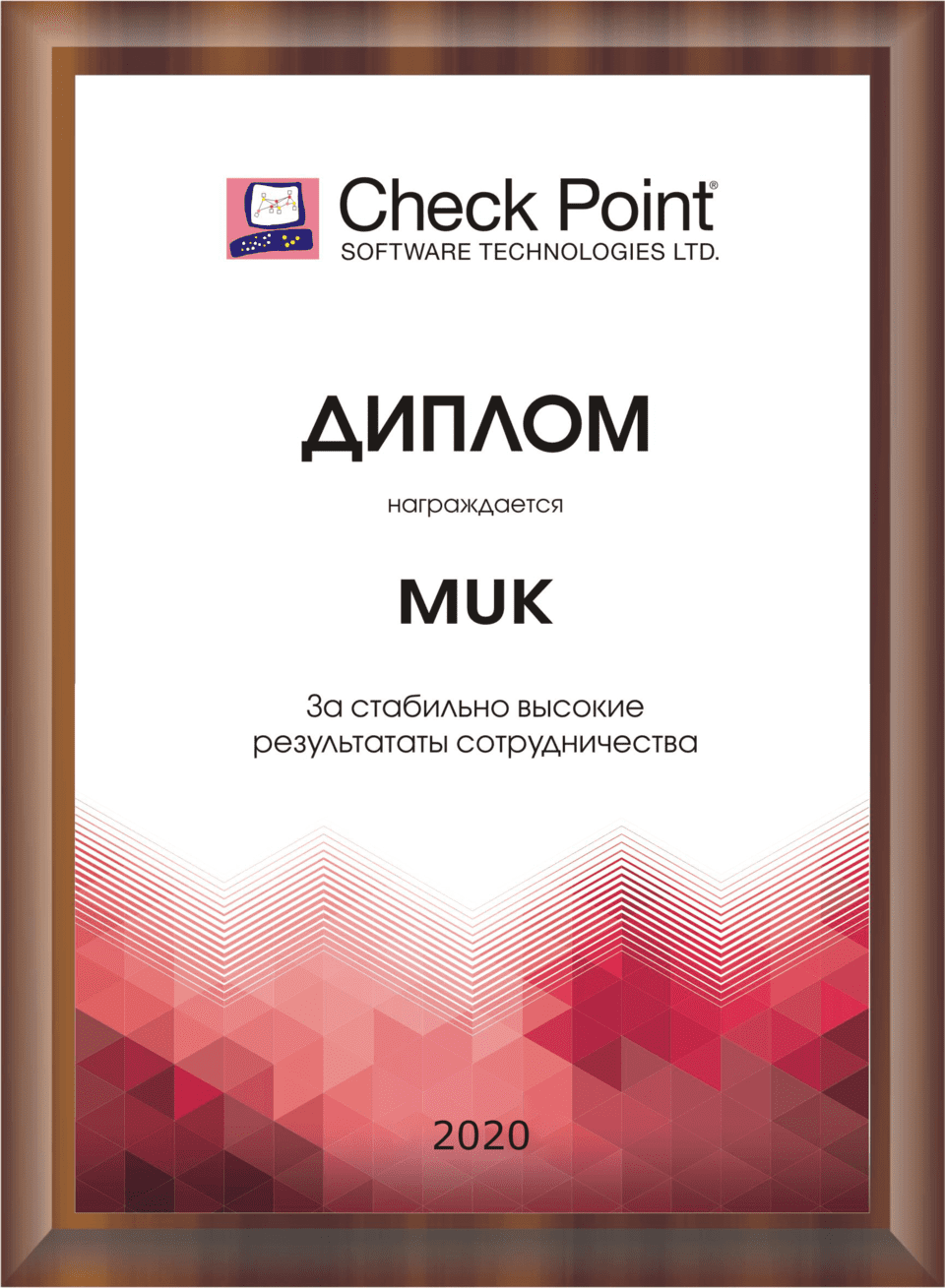 Check Point