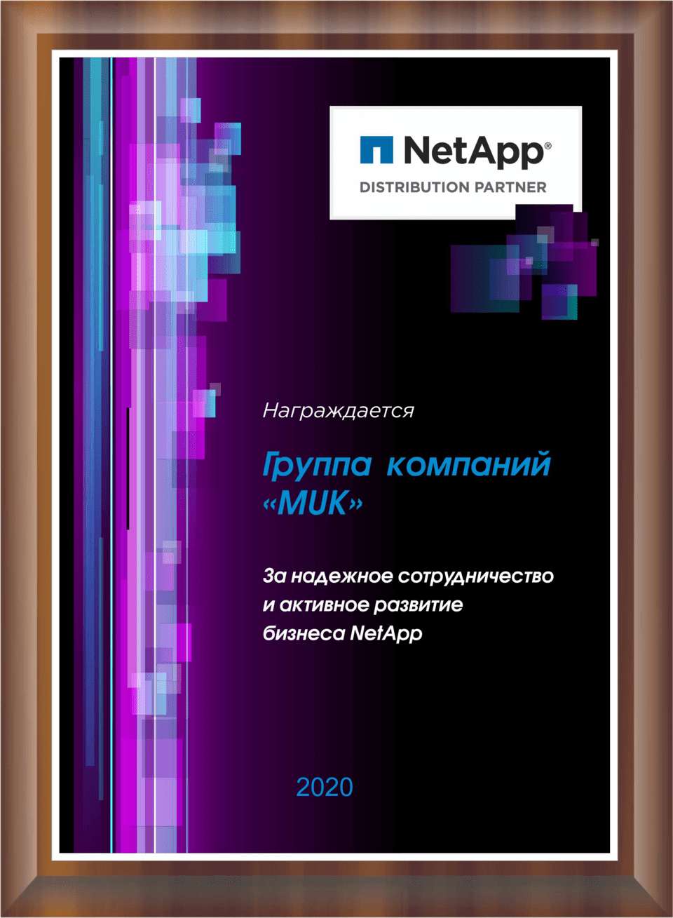 NetApp